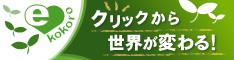 クリック