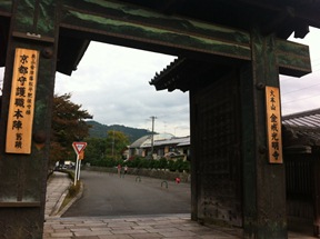 金戒光明寺