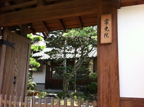 常光院