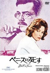 ベニスに死す.jpg