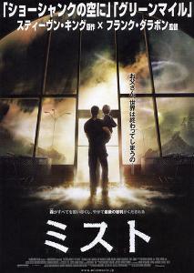 mist-bt1.jpg