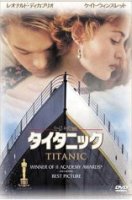タイタニック.jpg