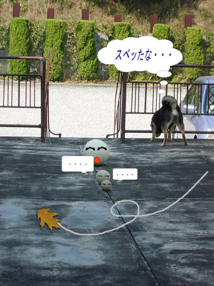 スベッても笑顔！.JPG