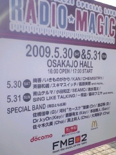 RADIO MAGIC看板