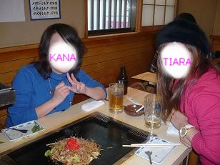 KANA・TIARA