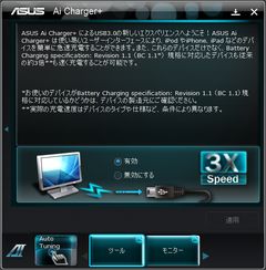 ASUS Ai Charger+