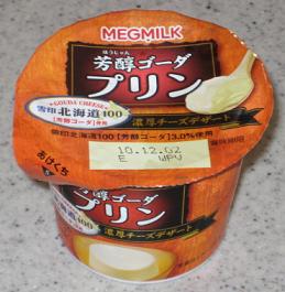 MEGMILK 芳醇ｺﾞｰﾀﾞﾌﾟﾘﾝ