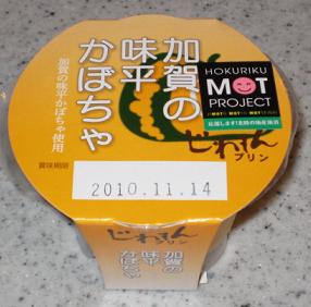 ｵﾊﾗ 加賀の味平かぼちゃ じわもんﾌﾟﾘﾝ