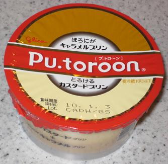 グリコ　Pu.toroon