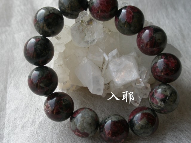 Eudialyte4.jpg