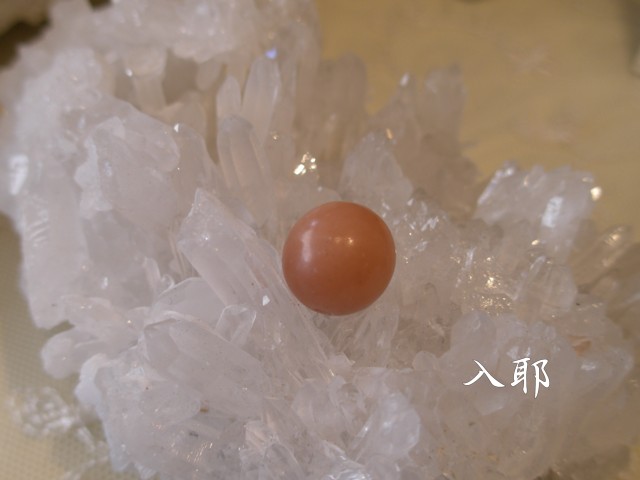 PinkAzetulite2.jpg