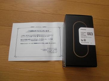 当選品（スピーカー）.jpg