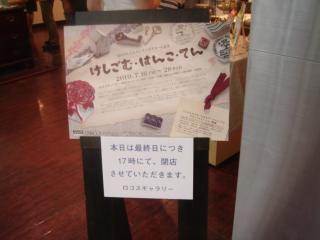 DSC02223.JPG