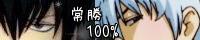 常勝100％.jpg