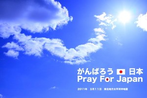 PrayForJapan 1