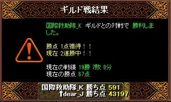 dear vs 国際救助隊