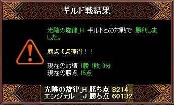 ｴﾝｼﾞｪﾙ　vs　光陰の