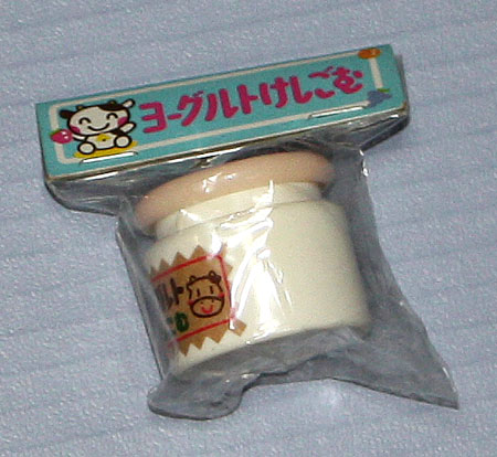 ヨーグルト消しゴム 消しゴムや変なもの 楽天ブログ