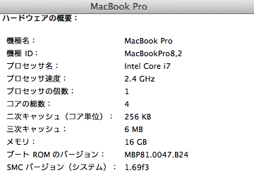 スクリーンショット 2011-12-17 13.42.45.png