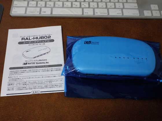 HUB02&取説.jpg