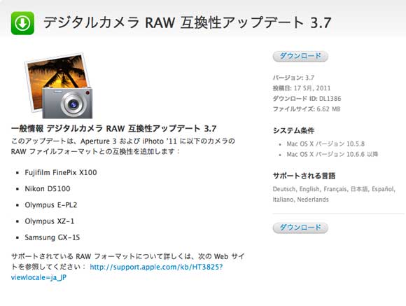 RAW互換性3.7.jpg