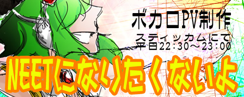 ボカロPV制作ページへ