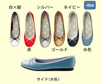 ラウンドトウぺたんこリボンバレエパンプス 中敷水玉