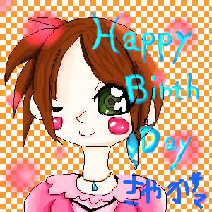 誕生日オメイラストｖｖ　妹華ちゃんから