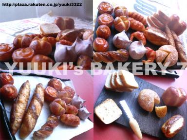 yuuki'sbakery7　ぱーと2