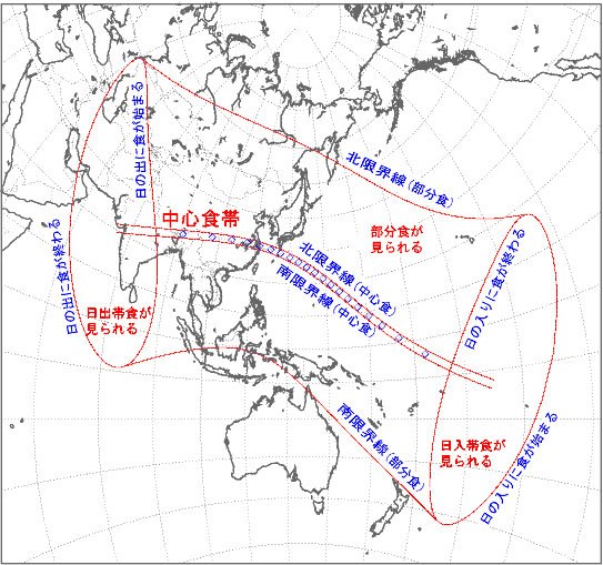 日食が見える地域