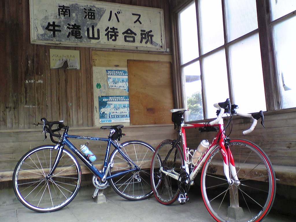 20080927_牛滝