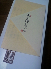 これが最後の箱か？