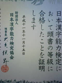 kanji