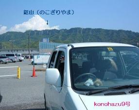 鋸山