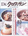 Drクロワッサン　レシピ８３