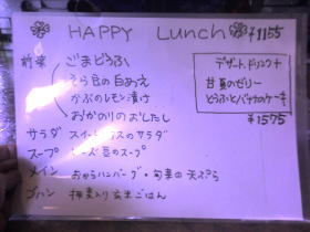 PALPALハッピーランチ