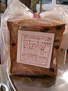 MIA'S BREAD　キャロブパン