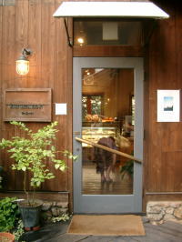 くるみの木フィールデイズ店入り口