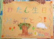 サプライズ・Gift !!