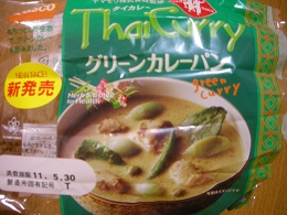 グリーンカレーパン.jpg