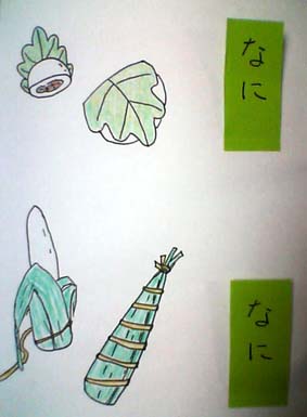 たんごのせっく４