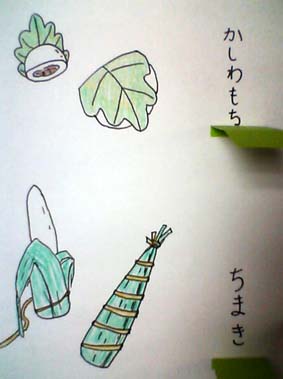 たんごのせっく５