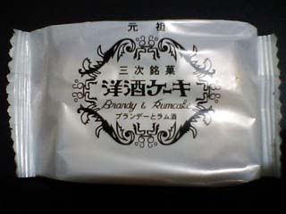 洋酒ケーキ