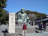 やっと、鎌倉大仏前！