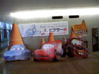 ピクサー展2