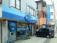 クルーニング店！