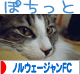 ぽちっとブログ村.gif