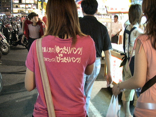 台湾Ｔシャツ.jpg