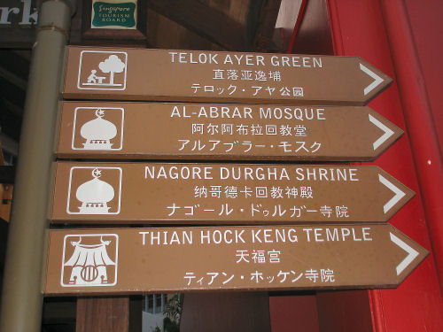 シンガポール案内板.jpg
