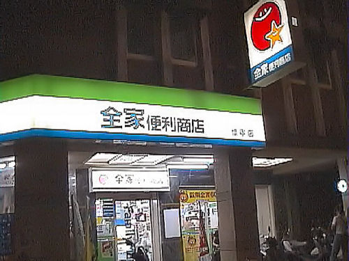 台北ファミリーマート.jpg